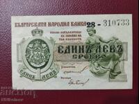 1 lev 1920 g. ασήμι