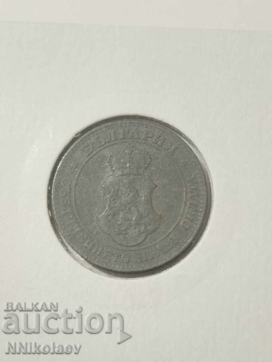 20 стотинки 1917 г. с цена 10.00 лв. | € 5.11