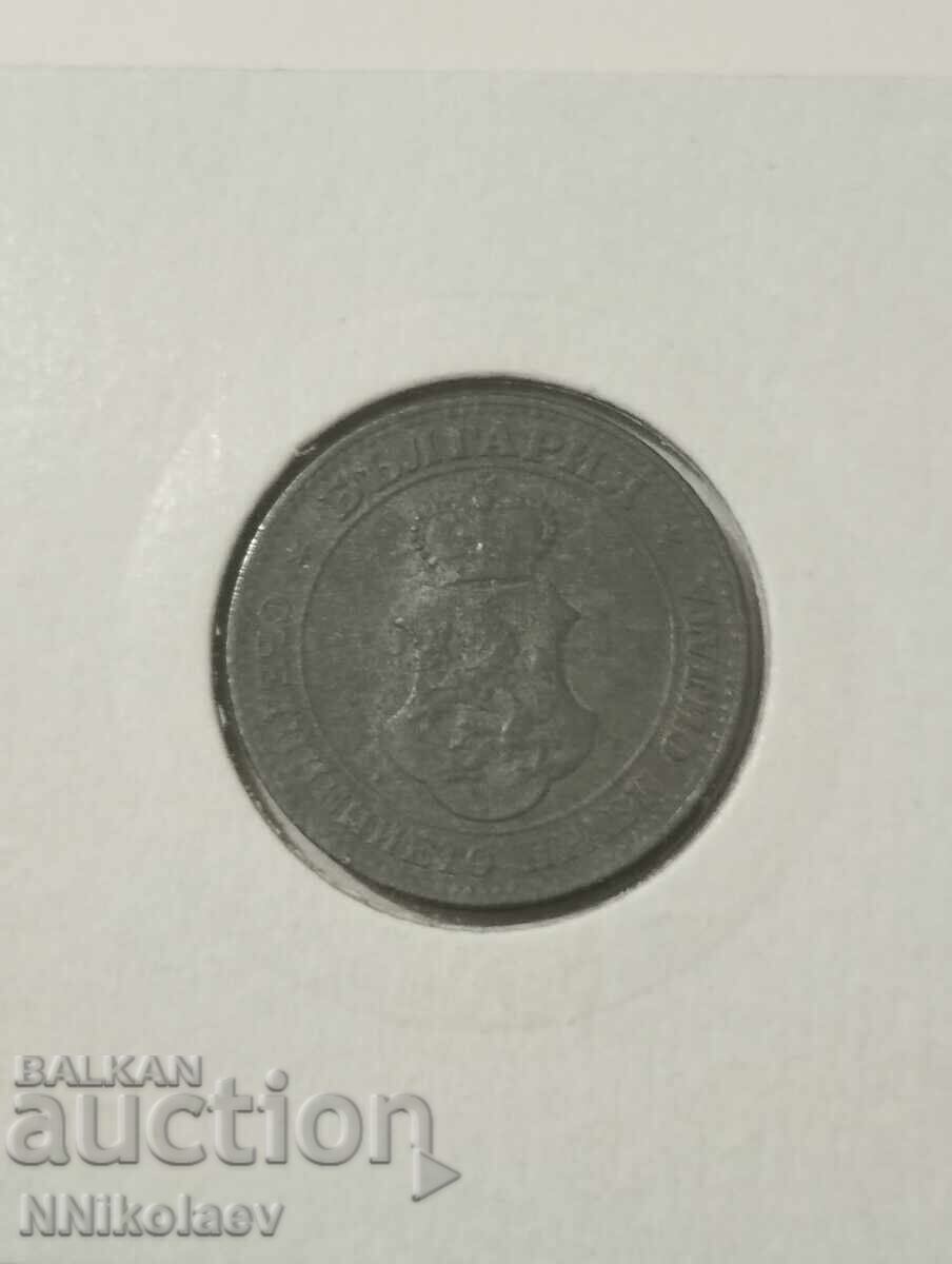 Δημοπρασία 20 σεντς 1917