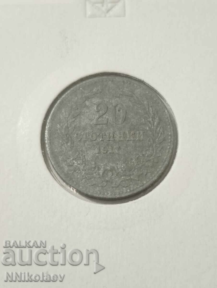 20 стотинки 1917 г. - 5