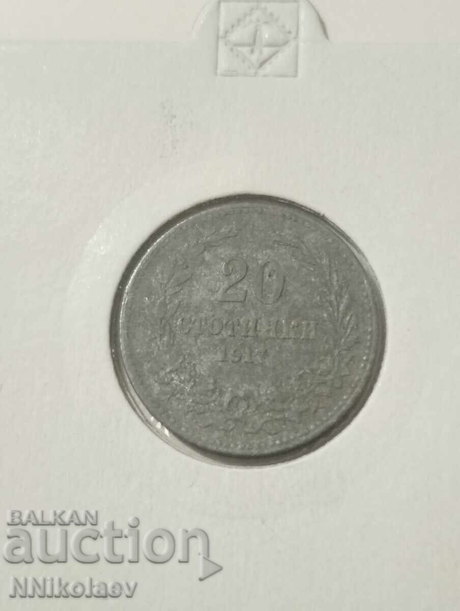 20 стотинки 1917 г.