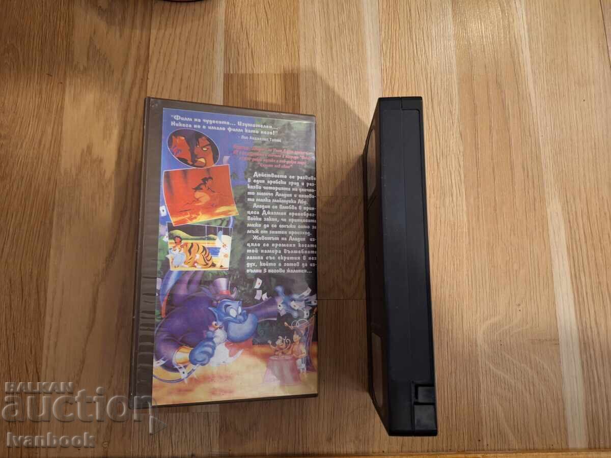 Δημοπρασία Βιντεοκασέτα VHS - Κινούμενα Σχέδια Αλαντίν