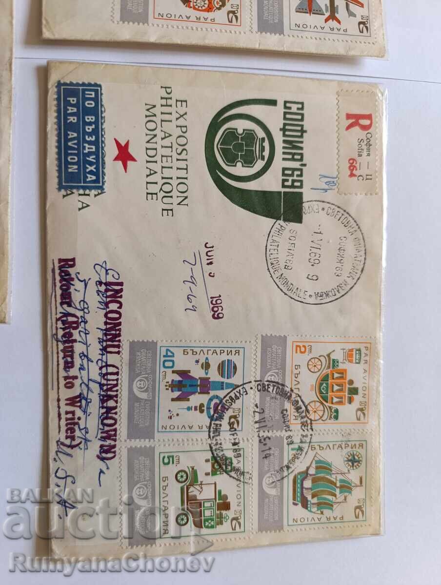 Auction  Bulgaria Sofia 1969