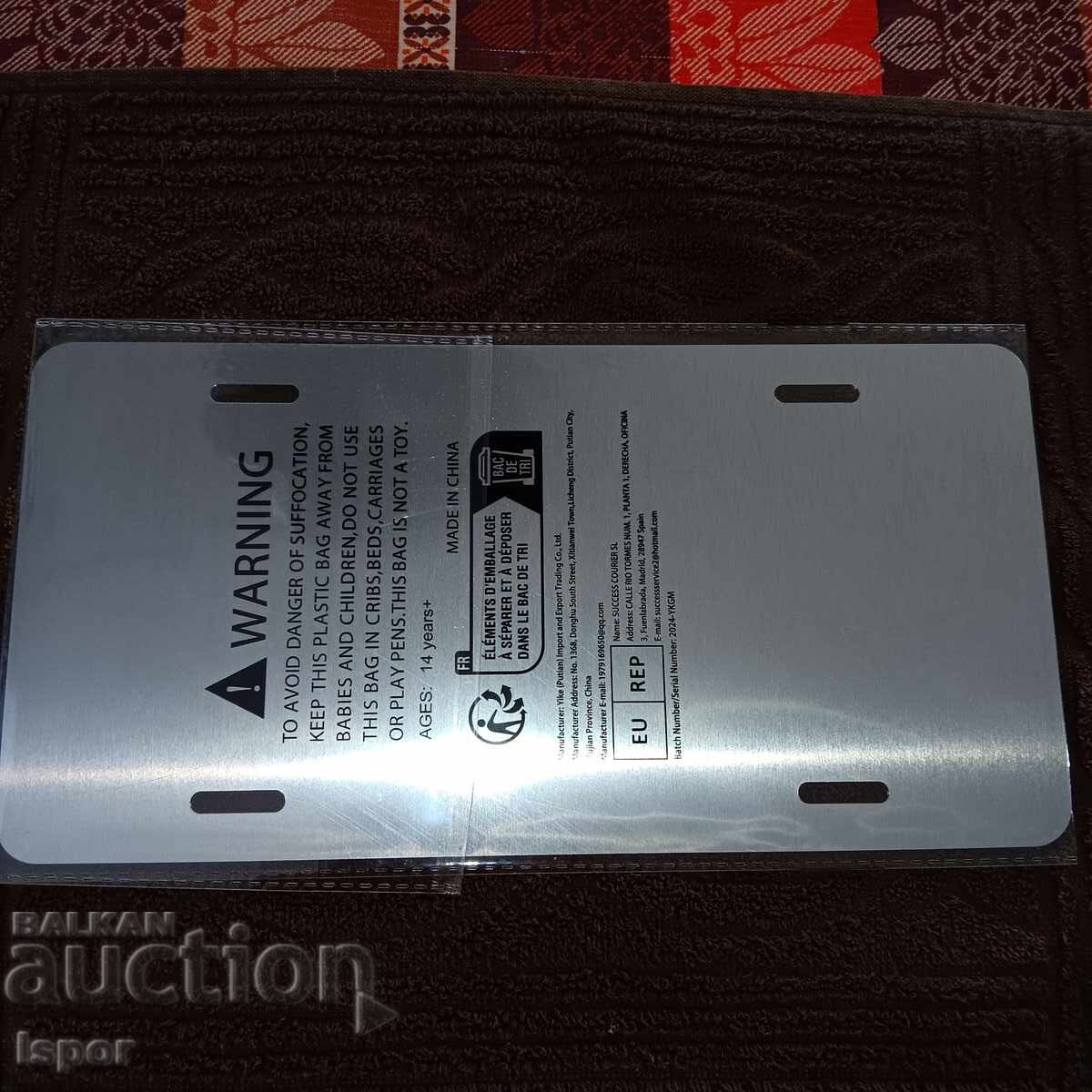 Μεταλλικό πιάτο με τιμή 20.00 BGN | € 10.23 Μεταλλικό πιάτο με τιμή 20.00 BGN | € 10.23