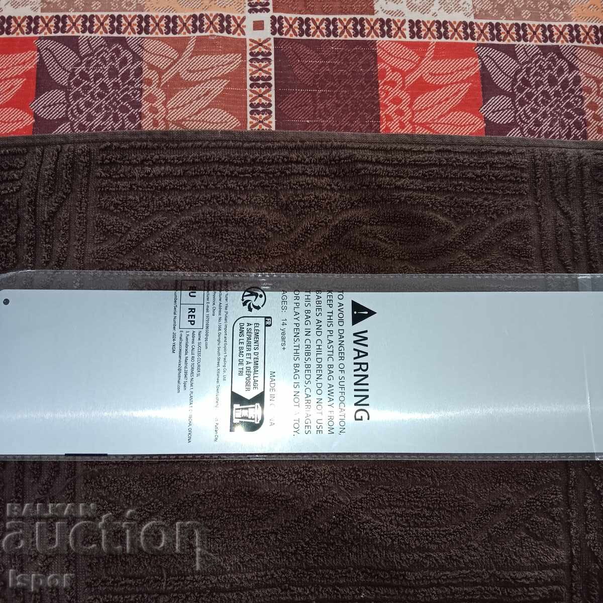 Placa metalica cu preț 20.00 BGN | € 10.23 Placa metalica cu preț 20.00 BGN | € 10.23