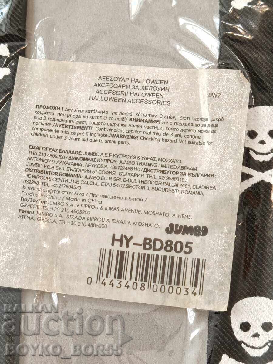 Δημοπρασία Δύο Τεμάχια Τιράντες Δημοπρασία Δύο Τεμάχια Τιράντες