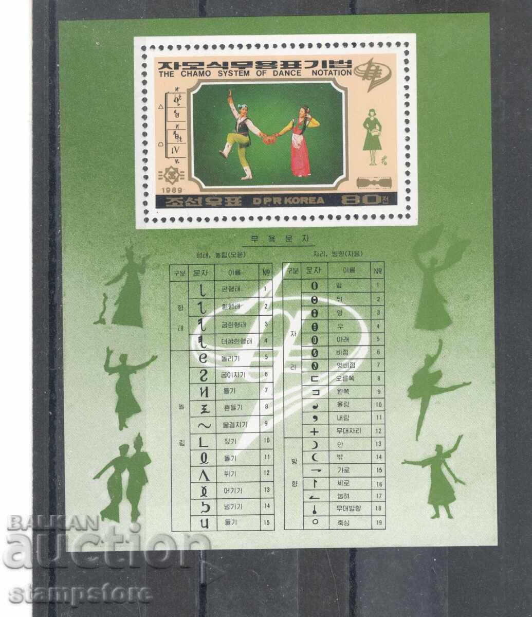 Северна Корея - Танцова система Шамо Северна Корея - Танцова система Шамо