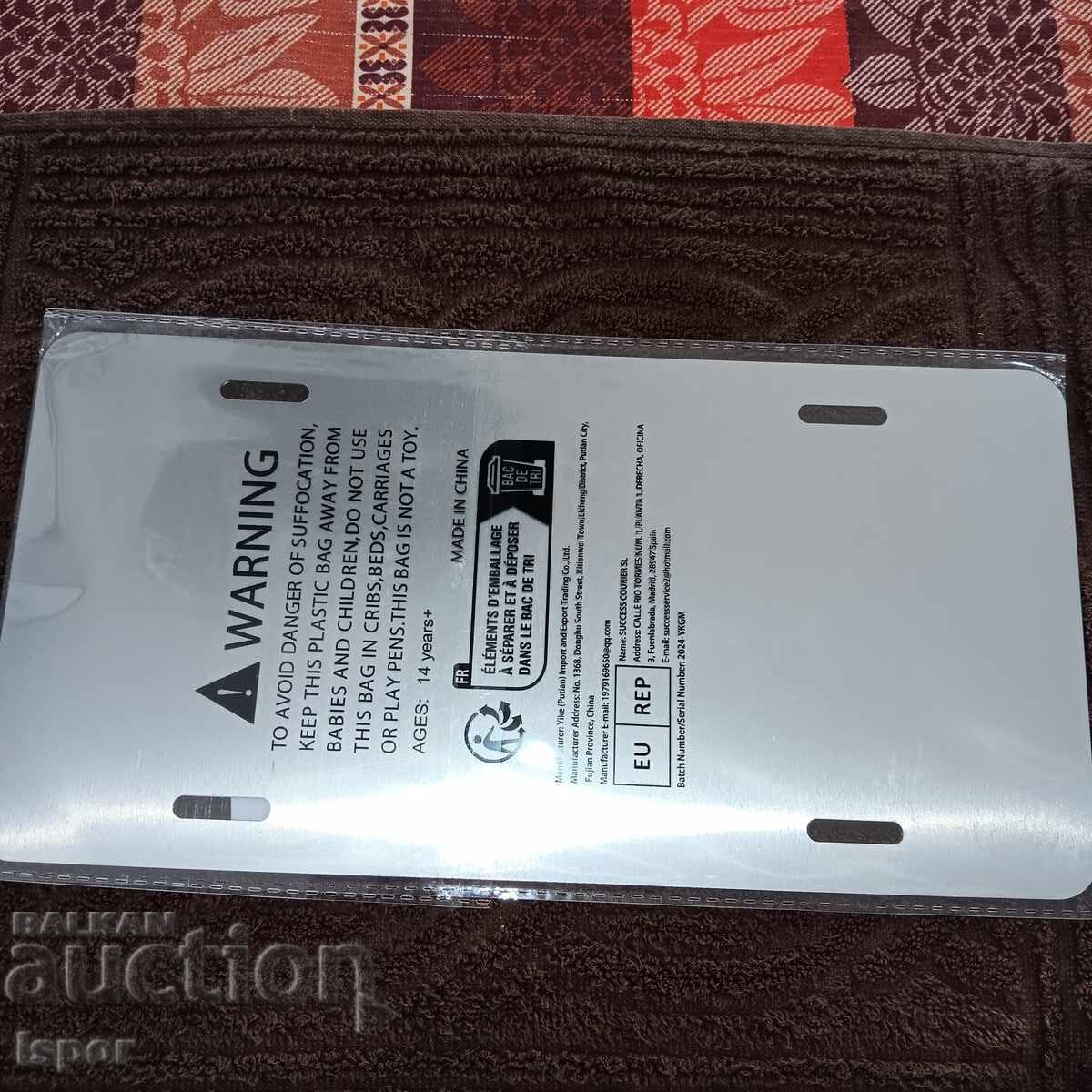 Metal plate with price 20.00 BGN | € 10.23 Metal plate with price 20.00 BGN | € 10.23