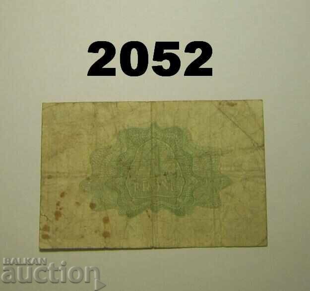 Νορβηγία 1 κρόνα 1942 με τιμή 10.00 BGN | € 5.11 Νορβηγία 1 κρόνα 1942 με τιμή 10.00 BGN | € 5.11