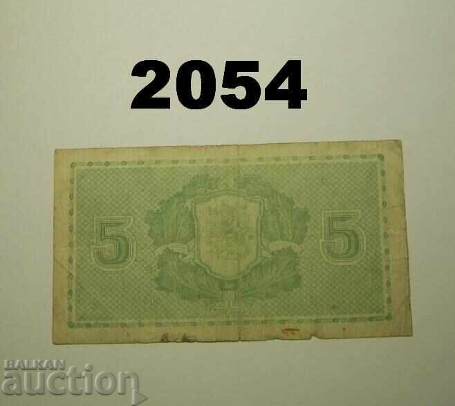 Finland 5 Marks 1939 with price 5.00 BGN | € 2.56