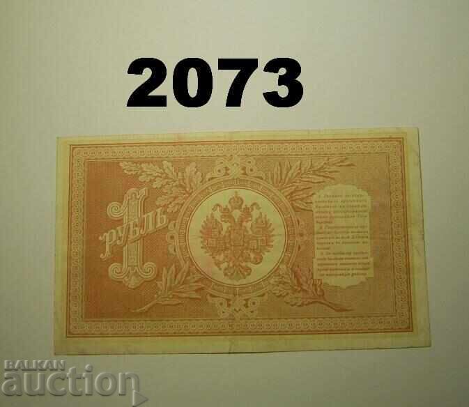 Rusia 1 rublă 1898 cu preț 7.00 BGN | € 3.58
