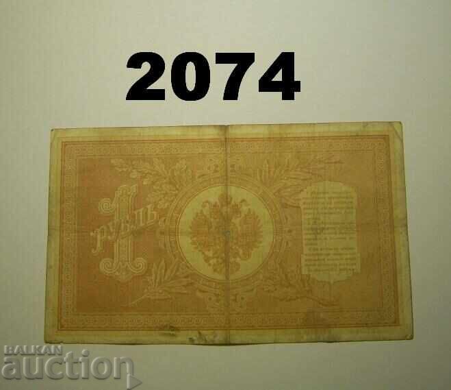 Русия 1 рубла 1898 дълъг номер с цена 20.00 лв. | € 10.23 Русия 1 рубла 1898 дълъг номер с цена 20.00 лв. | € 10.23