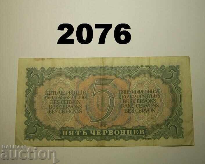 Ρωσία ΕΣΣΔ 5 chervoνέτς 1937 με τιμή 25.00 BGN | € 12.78 Ρωσία ΕΣΣΔ 5 chervoνέτς 1937 με τιμή 25.00 BGN | € 12.78