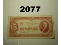 Ρωσία ΕΣΣΔ 3 chervoνέτς 1937