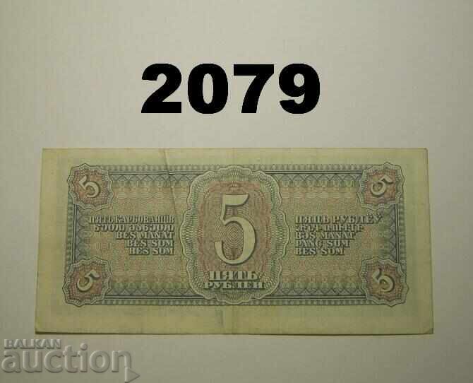 Rusia URSS 5 ruble 1938 cu preț 25.00 BGN | € 12.78