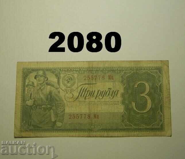 Rusia URSS 3 ruble 1938