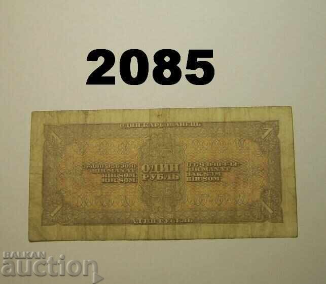 Rusia URSS 1 rublă 1938 cu preț 4.00 BGN | € 2.05