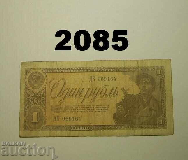 Rusia URSS 1 rublă 1938
