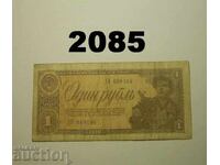 Ρωσία ΕΣΣΔ 1 ρούβλι 1938