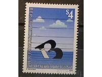 Austria 1985 Anniversary MNH