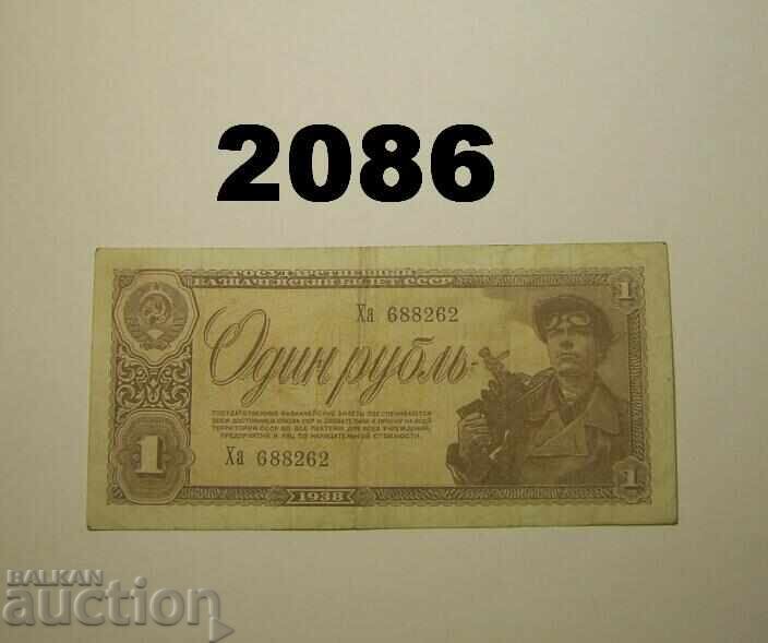 Rusia URSS 1 rublă 1938 Rusia URSS 1 rublă 1938