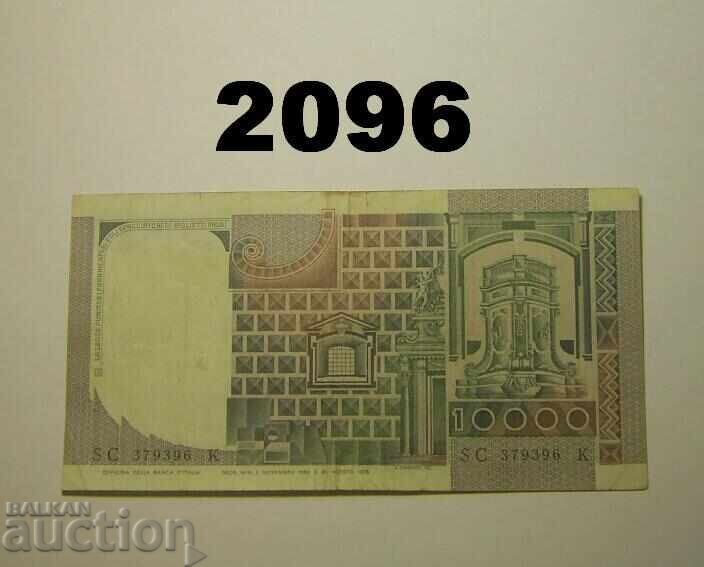 Ιταλία 10.000 λιρών 1982 με τιμή 10.00 BGN | € 5.11