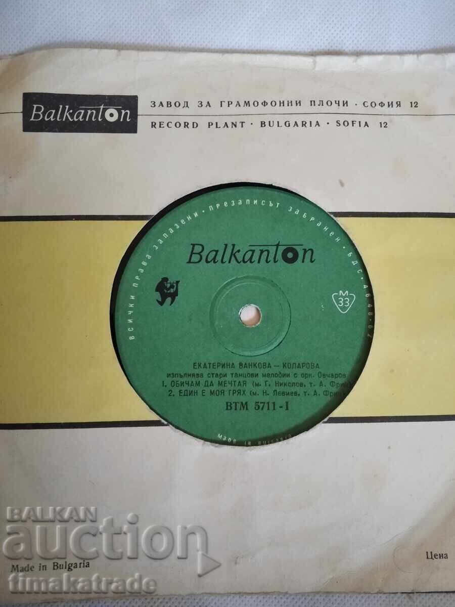 Μικρή πλάκα VTM 5711 Ekaterina VANKOVA-KOΛΑΡΟΒΑ Μικρή πλάκα VTM 5711 Ekaterina VANKOVA-KOΛΑΡΟΒΑ