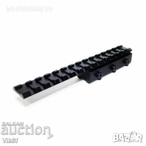 Βάση αντάπτορα από 11 σε 20mm ράγα για σκοπευτικό/μήκος 150mm