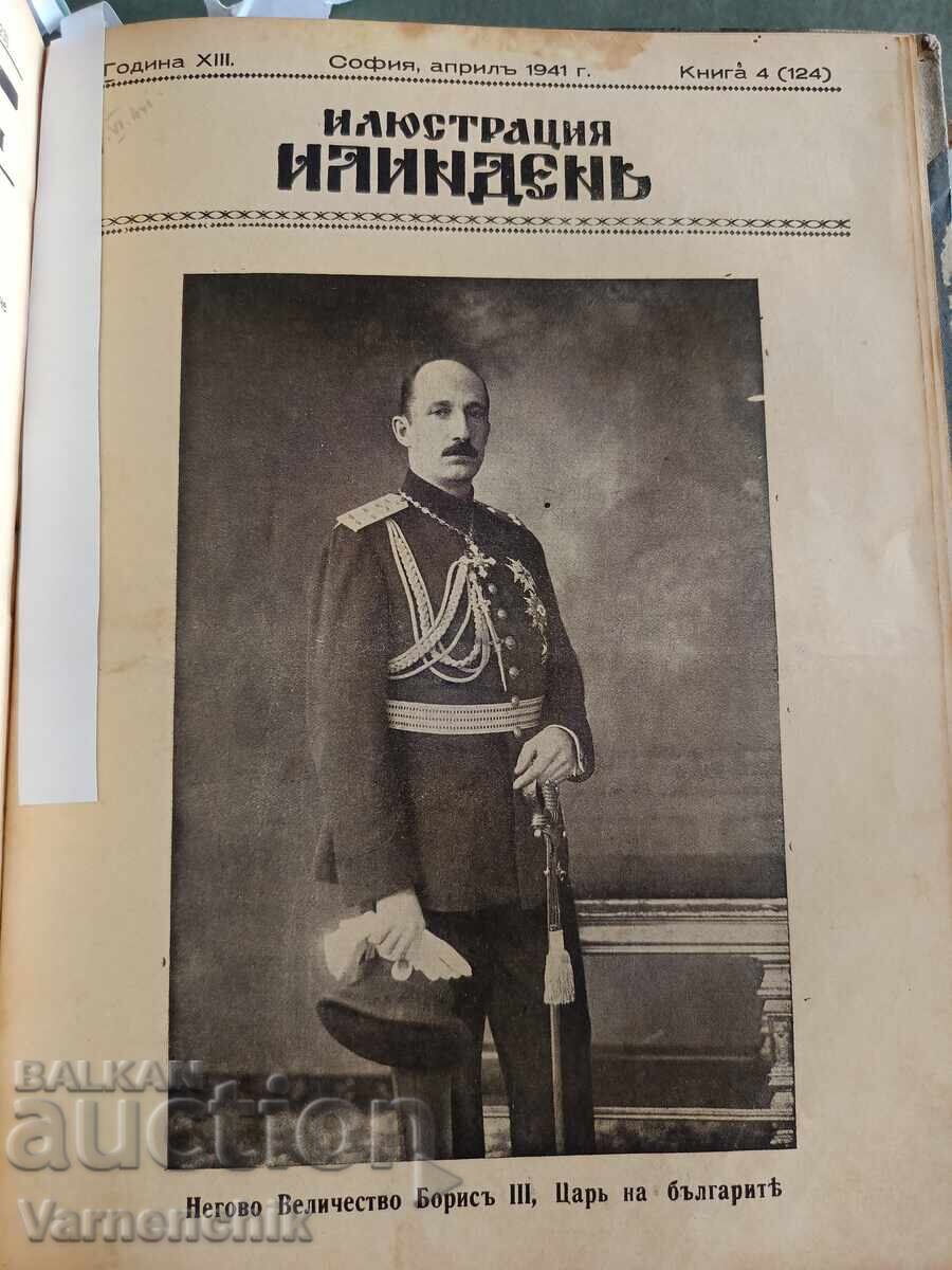 Илюстрация Илинден ВМРО МАКЕДОНИЯ - 7 Илюстрация Илинден ВМРО МАКЕДОНИЯ - 7