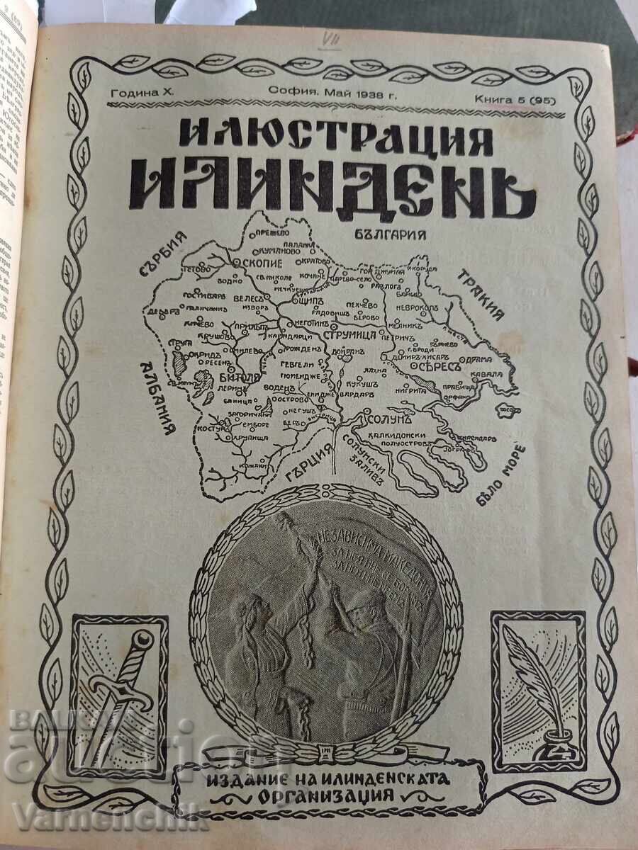 Илюстрация Илинден ВМРО МАКЕДОНИЯ Илюстрация Илинден ВМРО МАКЕДОНИЯ