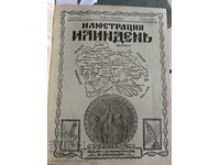 Илюстрация Илинден ВМРО МАКЕДОНИЯ