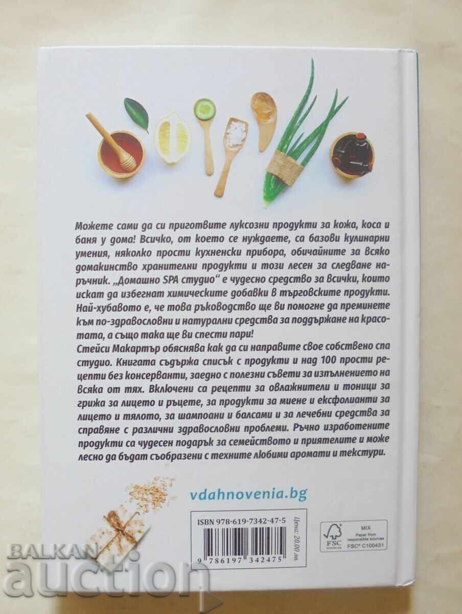 Σπιτικό SPA studio - Στέισι Μακάρθουρ 2020 με τιμή 18.00 BGN | € 9.20 Σπιτικό SPA studio - Στέισι Μακάρθουρ 2020 με τιμή 18.00 BGN | € 9.20