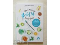 Σπιτικό SPA studio - Στέισι Μακάρθουρ 2020