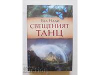 Ο Ιερός Χορός - Μπεά Νάντι 2014