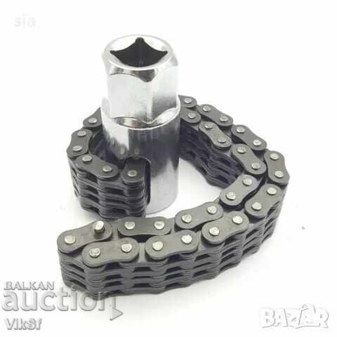 Oil Filter Wrench Chain with price 13.00 BGN | € 6.65