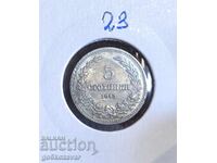 България 5 стотинки 1913г топ монета ! UNC !