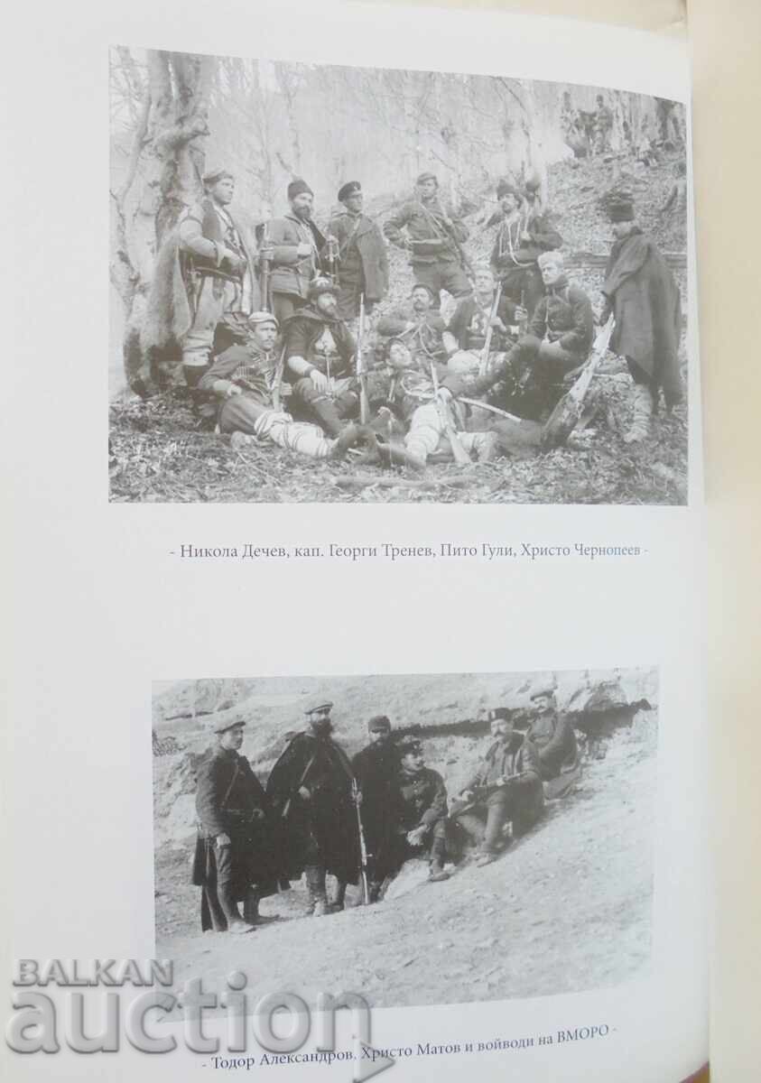 Makedonska natsiјa. Zlostorstvo i kazna - Mitko Γεorgiev 2012 - 5 Makedonska natsiјa. Zlostorstvo i kazna - Mitko Γεorgiev 2012 - 5