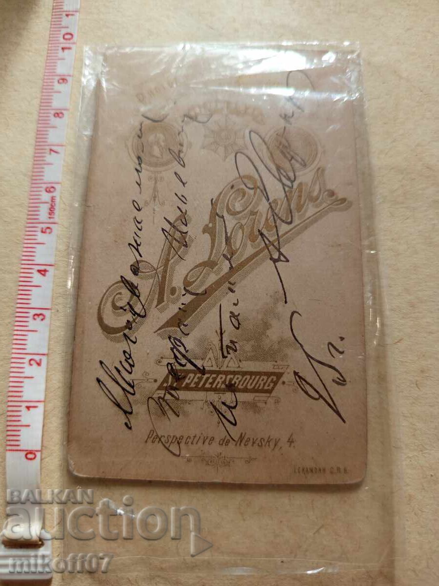 Photograph, Cardboard, Photography, Tsar's Russian Officer with price 39.00 BGN | € 19.94 Photograph, Cardboard, Photography, Tsar's Russian Officer with price 39.00 BGN | € 19.94