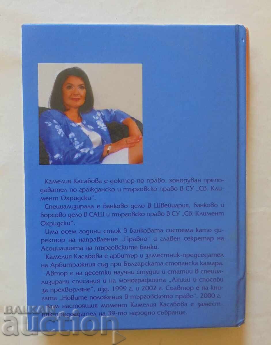 Obligatsiite po bŭlgarskoto aktsionerno pravo Kameliya Kasabova με τιμή 75.00 BGN | € 38.35 Obligatsiite po bŭlgarskoto aktsionerno pravo Kameliya Kasabova με τιμή 75.00 BGN | € 38.35