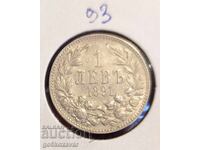 Βουλγαρία 1 λεβ 1891 Ασήμι! Συλλογή!