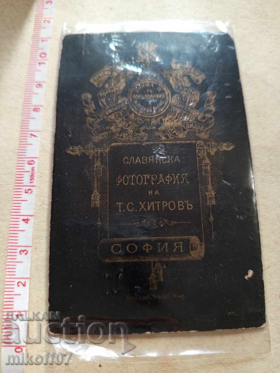 Photograph Cardboard Photography Yunker Toma Khitrov with price 99.00 BGN | € 50.62