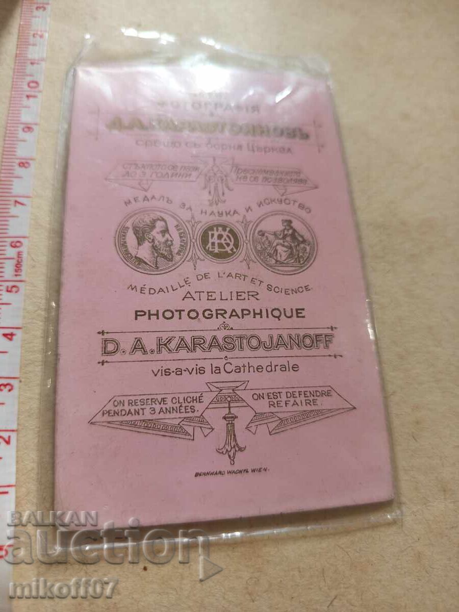 Photograph cardboard photography Yunker Dimitar Karastoyanov with price 79.00 BGN | € 40.39