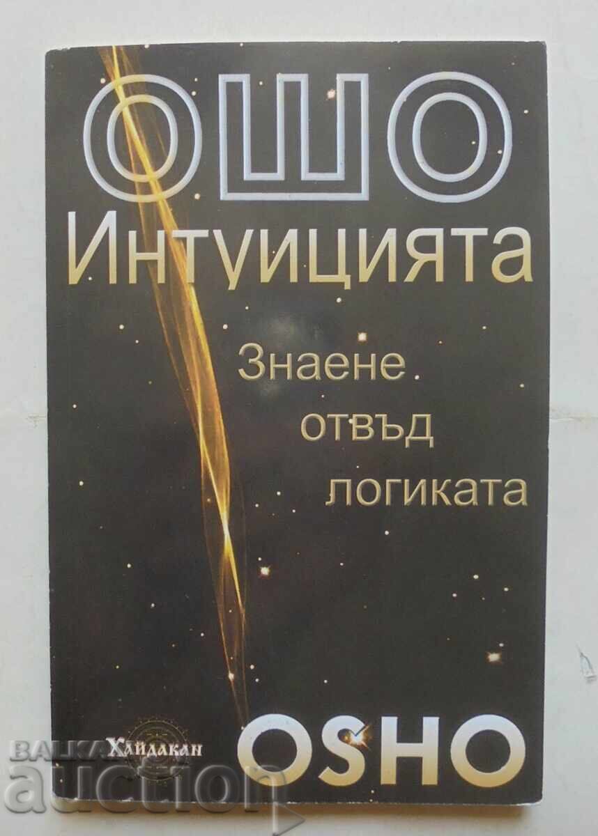 Η Διαίσθηση. Γνώση πέρα από τη λογική - Όσο 2009 Η Διαίσθηση. Γνώση πέρα από τη λογική - Όσο 2009