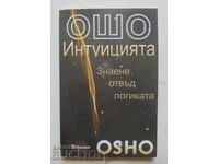 Η Διαίσθηση. Γνώση πέρα από τη λογική - Όσο 2009