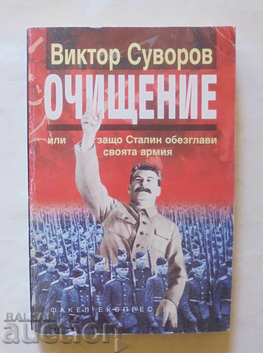 Εκκαθάριση - Βίκτορ Σουβόροφ 1999 Εκκαθάριση - Βίκτορ Σουβόροφ 1999