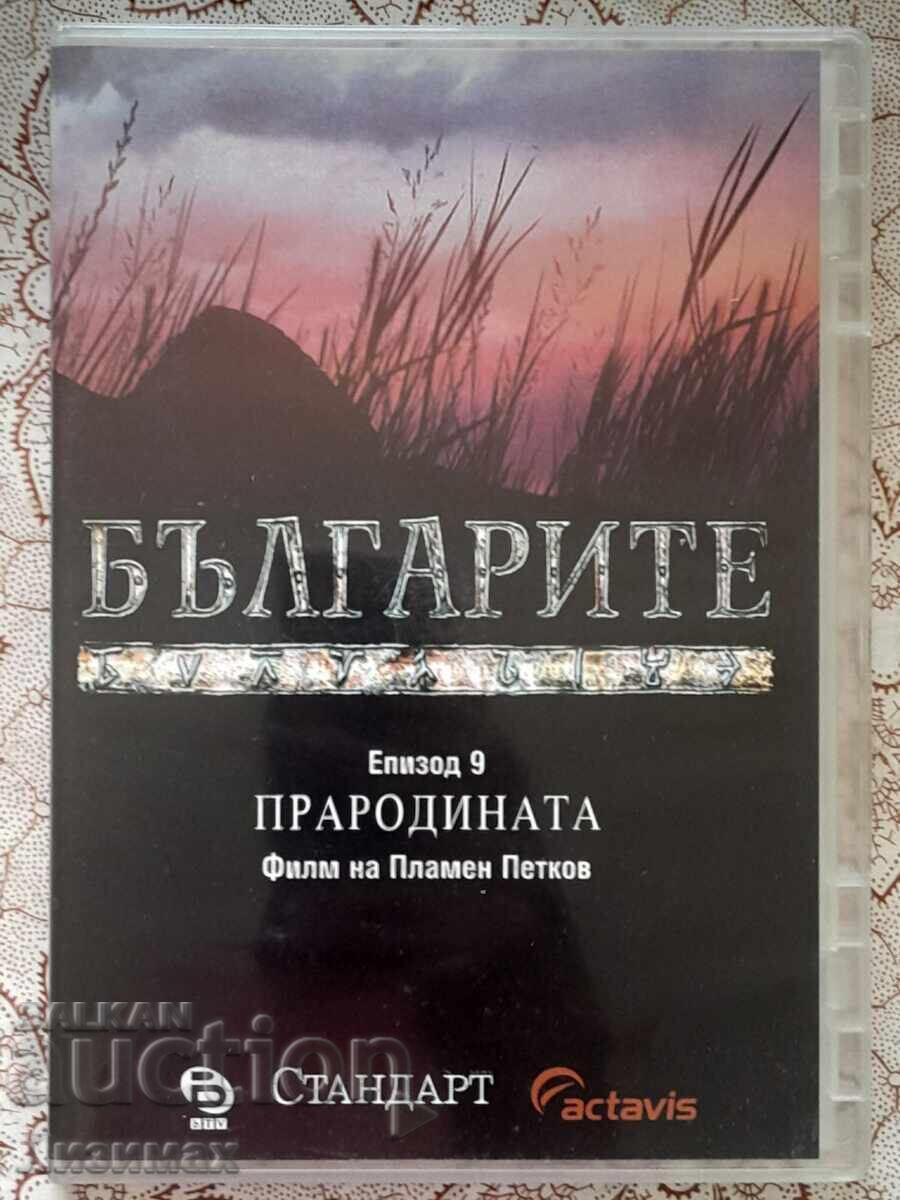 Българите: Прародината Българите: Прародината