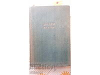 Καλές ειδήσεις, περιοδικό 1946-1948