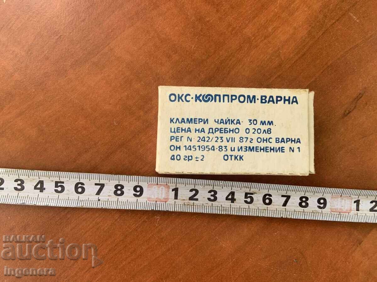 Box, small box with clamps "Chayka" from the USSR with price 4.00 BGN | € 2.05