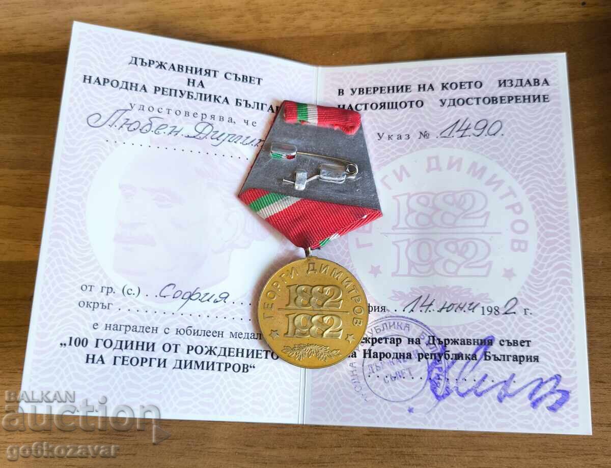 Медал 100 години от рождението на Георги Димитров 1882-1982г с цена 8.20 лв. | € 4.19