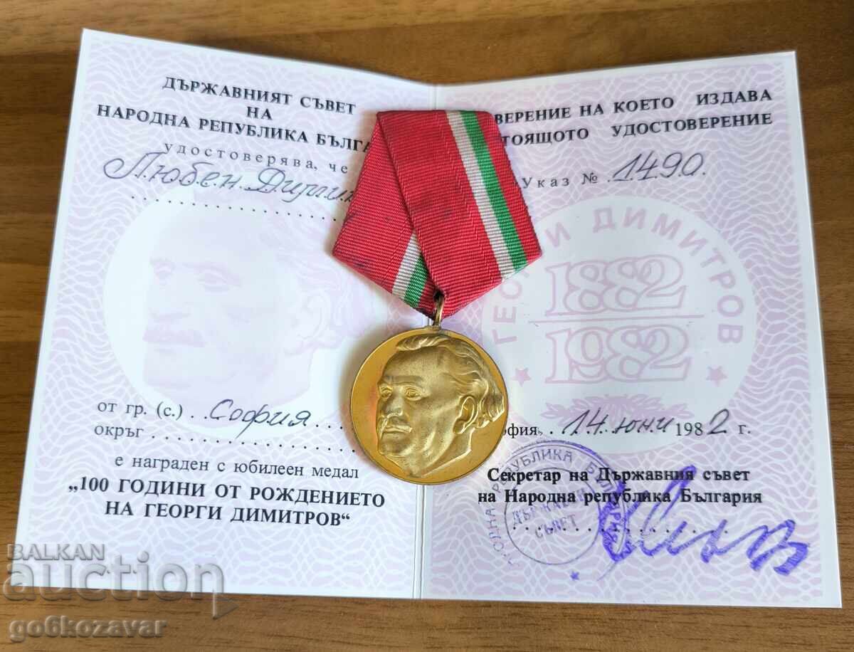 Медал 100 години от рождението на Георги Димитров 1882-1982г